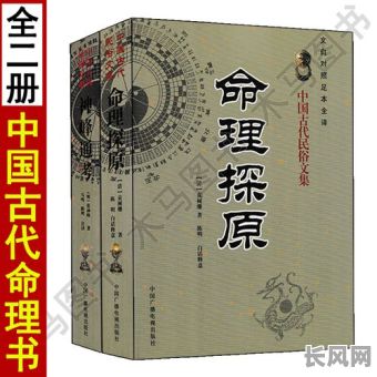 正宗八字命理书籍推荐，有哪些是真正的经典之作？