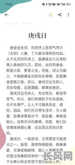 《庚申甲辰八字命理详解书籍》有哪些内容？如何全面了解其中的奥秘？