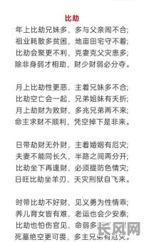 盲派八字命理断大运，如何准确预测个人运势变化？