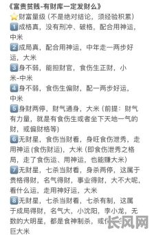 八字女命中多偏财，对女性命运究竟是好是坏呢？