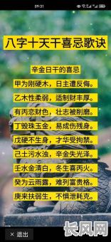 命理八字里的喜忌有哪些?这些喜忌具体包括什么?