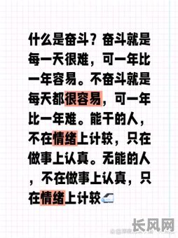 做什么事都很难的命格，为何人生总是充满挑战？