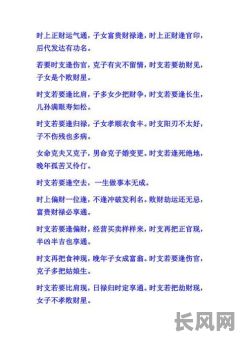 四柱八字断命基本步骤有哪些？如何正确进行四柱八字断命？