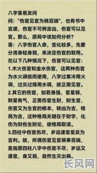 女命从官格究竟是什么意思？它与命理有何关联？