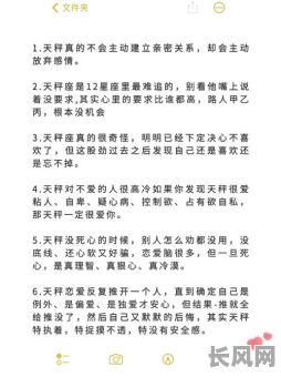测试天秤座究竟是什么命格？揭秘其命运之谜