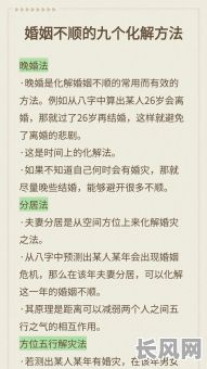 不成格女命分析婚姻，婚姻运势如何？婚姻生活幸福吗？