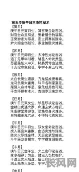 揭秘八字命理六十日诠释，这些日子的命运奥秘究竟是什么？