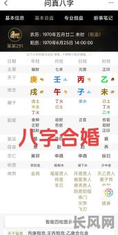 伤官格的婚姻命局会怎样？婚姻运势如何？