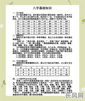 家传八字命理分析详解书籍，如何选择一本适合自己的？