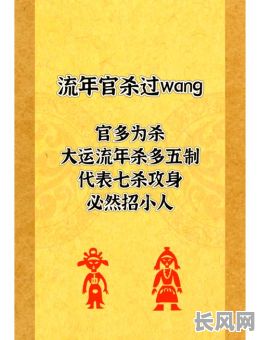 男命小人八字算命，如何准确判断和化解？
