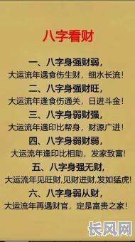 八字无财无印女命，命运如何？财运和事业前景如何？