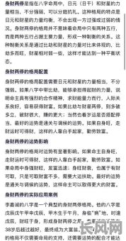 八字官财多的女命，命运如何？财运如何？婚姻如何？