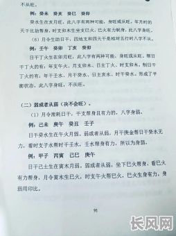 八字化气格究竟如何准确论命？