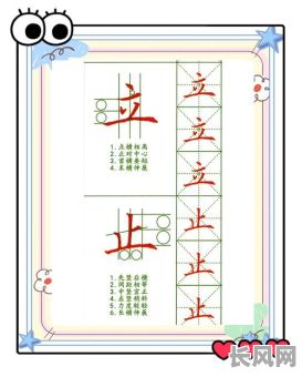 如何正确进行命字米字格硬笔书写练习？