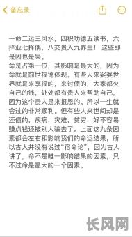 经常生小毛病的人命运如何？他们的命格是怎样的？