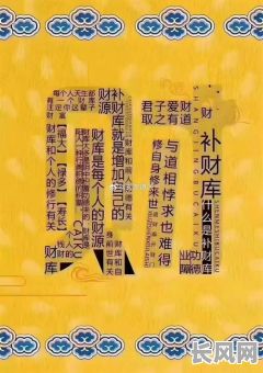 八字算命说我命里无财运，难道真的无法转运吗？