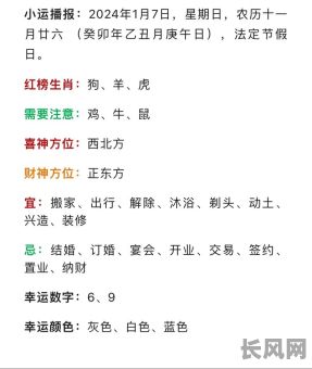 农历8月7号是什么命格？这个命格有何特点？