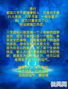 木生火的八字命理究竟有何奥秘？如何运用八字命理解读木火相生的命运？