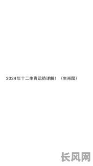 巳时生属鼠究竟是什么命格？其特点与运势如何？