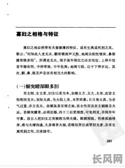 什么是寡妇命格男性?如何判断一个人是否具有寡妇命格?