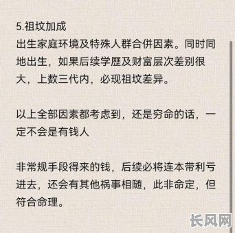 研究八字命理的人叫什么?他们是如何解读八字命理的?