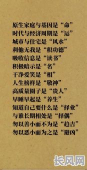 命格气运如何影响天地业位与功德积累？