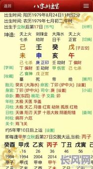 8月十七的生辰八字命理究竟有何奥秘？