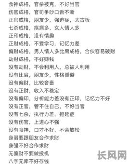 八字命理全书秘籍：揭秘完整命理知识，你了解多少？