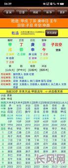 大老板八字命理解析详解，如何准确把握？