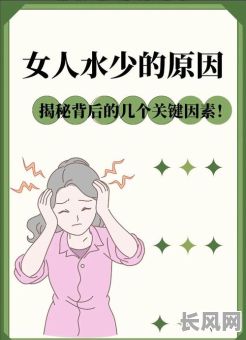 女命八字水多究竟有哪些不利影响？