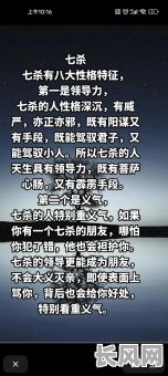 七杀格女命配男推荐，如何选择最佳伴侣？