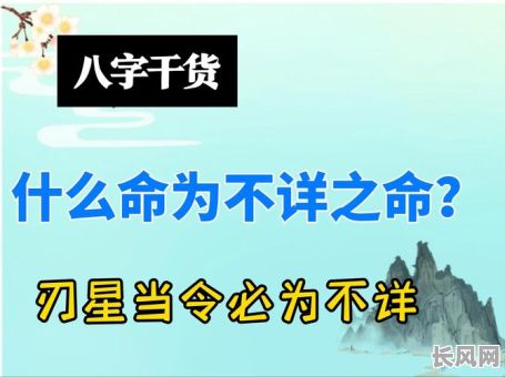 八字看似很好，为何实际命运却并不理想？