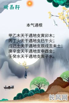 八字命理中地支通根究竟有何奥秘？如何准确判断地支通根？
