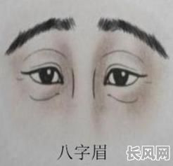 男人八字眉命到底好不好？八字眉男人命运如何？