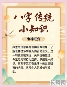 八字中三个食神意味着什么命运？这是怎样的命格？