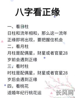 命带道缘八字特征有哪些具体表现？八字中如何识别命带道缘的显著标志？