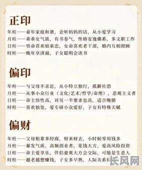 八字女命中偏财星是否代表桃花运势？