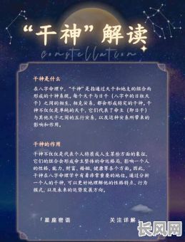 科研大佬八字命理分析：能否揭示他们的命运奥秘？