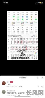 女命八字中4个劫财意味着什么？如何解读女命4个劫财的八字？