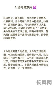 命理八字如何准确判断旺衰?怎样分析八字旺衰?