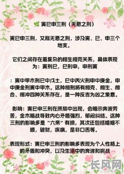 八字命理中的三刑破究竟是什么意思？八字命理三刑破具体指什么？