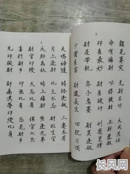 《姓名八字命理解释全书》中的奥秘有哪些？如何全面掌握？