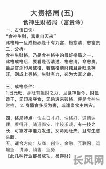 什么样的命理八字特征容易导致破财？如何避免命理八字中的破财风险？
