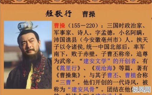 曹操真实八字命理学解析之谜：究竟如何解读？