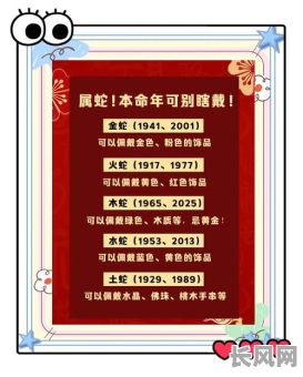 属蛇女性如何有效提升命格？有哪些方法可以改变？
