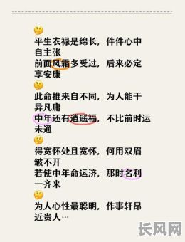 命格过硬的人如何有效化解？化解命格过硬的方法有哪些？