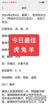 双虎双羊的八字命理详解,如何准确解读?