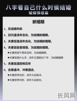 八字命理看婚运，究竟准不准确？这方法靠谱吗？