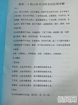 看什么书才能系统学会算八字命理？有哪些推荐？