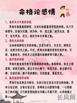 事业不好的命格女人，我能娶吗？这样的婚姻命运会好吗？